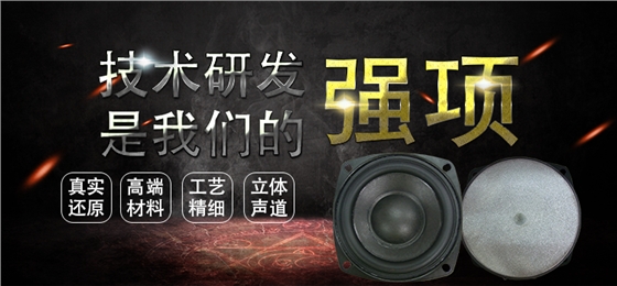 3.5寸20芯15瓦無線桌面音箱全頻喇叭