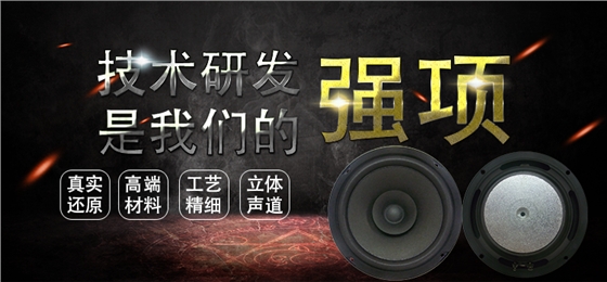 6.5寸（165mm）圓形外磁紙盆25芯30W中音多媒體音響喇叭