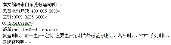 揚聲器發聲原理及內部結構不同分類