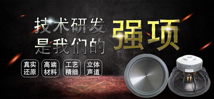 15寸76芯400W汽車音響重低音喇叭