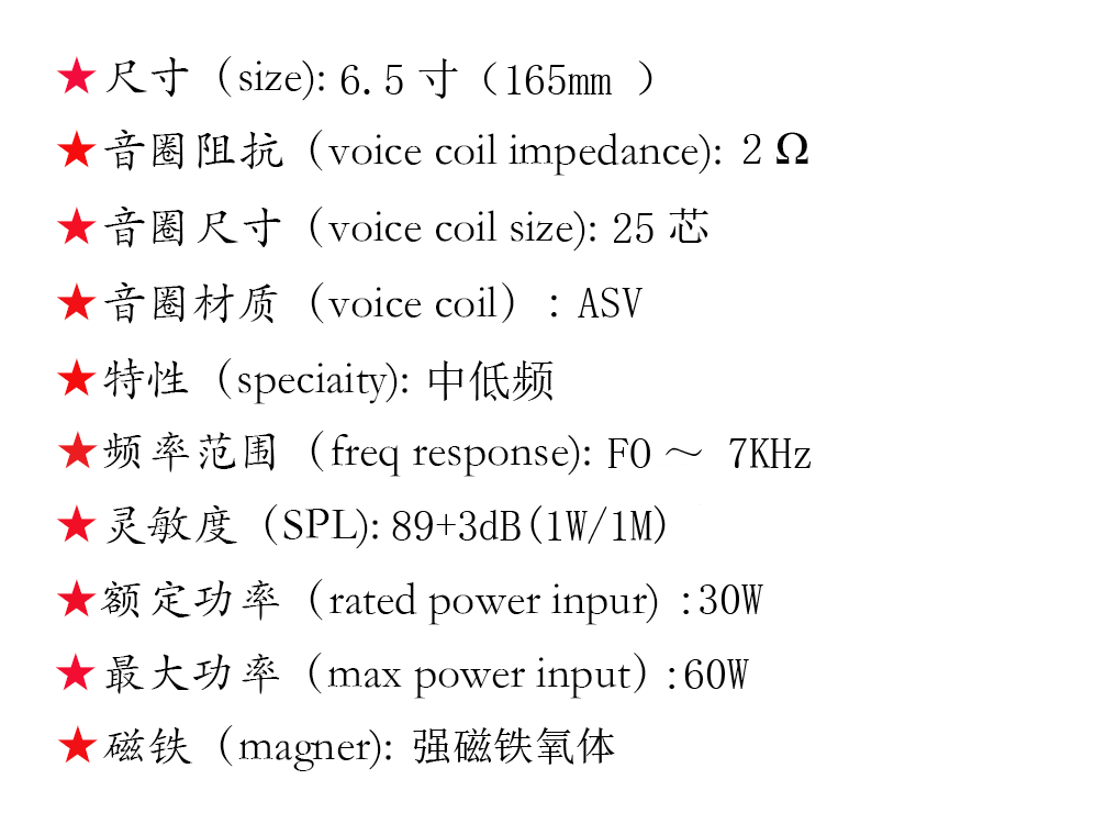 汽車聲浪喇叭參數.png