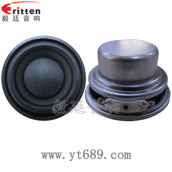 45mm8W20芯1.5歐全頻喇叭